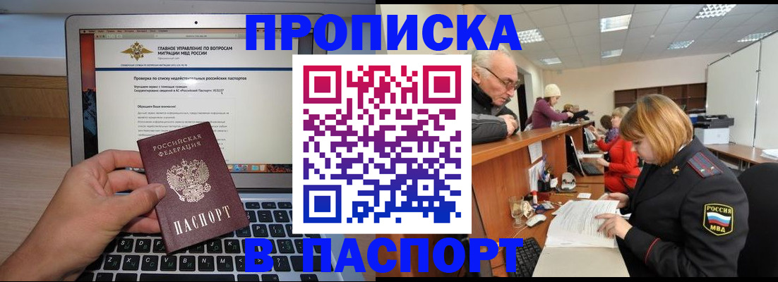 временная регистрация адрес в Красногорске