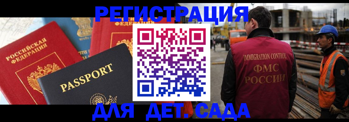 регистрация для школы в Красногорске