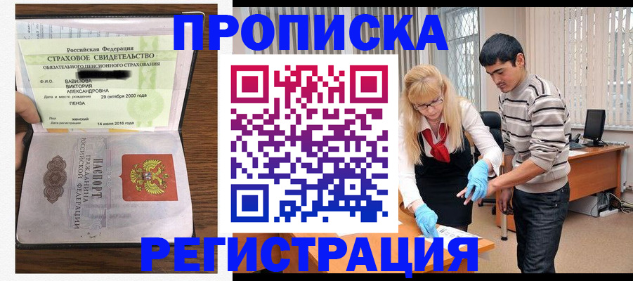 временная регистрация адрес в Красногорске