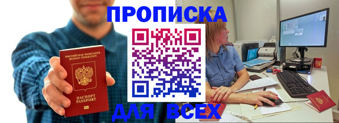 временная регистрация гарантия в Красногорске