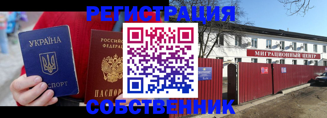 временная регистрация госуслуги в Красногорске