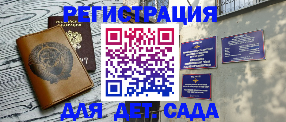 временная регистрация для школы в Красногорске